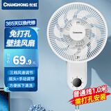 长虹（ChangHong）壁扇壁挂式电风扇家用小型厨房卫生间免打孔安装挂墙壁式空气循环风扇 白色机械 加大款【需打孔】