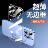 第一卫 DIVI【自带镜头膜】适用苹果13pro手机壳iphone13Pro无边框保护套镜头膜全包全透明超薄防摔防爆壳