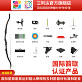 三利达唐宗初学者反曲弓 全能套装（墨玉黑） 长度磅数亲咨询客服进行备注