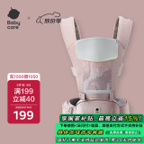 babycare腰凳婴儿背带多功能减震四季抱娃神器解放双手透气轻薄款珀尔里粉