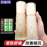 百雀羚（PECHOIN）套装气韵多效修护水乳液紧致舒缓提亮肤色爽肤水精华水化妆护肤品 水100ml+乳70ml