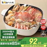 小熊（Bear）火锅专用锅 电火锅 电锅一体多功能锅家用电热锅料理涮煮肉锅具2000W猛火DHG-D60P3 6L