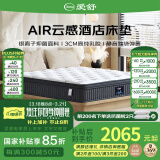 爱舒 床垫3cm进口乳胶床垫1.8x2米独立袋装弹簧椰棕床垫子1.5x2米 安睡C型25cm(3cm乳胶+独立弹簧) 1500*2000