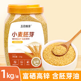五谷畅享富硒小麦胚芽1kg/罐冲饮原味即食营养代餐高纤高蛋白无加糖燕麦片