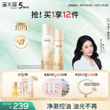 溪木源层孔菌水乳套装敏感肌控油保湿护肤品套装化妆品母亲节礼物