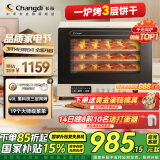 长帝（changdi）【政府补贴15%】家用风炉电烤箱 40升专业多功能烤箱 搪瓷内胆 多层同烤 长帝大白鲸