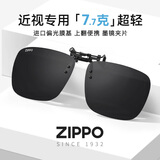 ZIPPO美国近视偏光太阳镜夹片开车驾驶专用便携翻转式男女墨镜06新