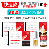 杨四郎 脚医生甲卫士灰指甲液趾甲增厚发黄粉层灰甲清灰甲净4ml （快速款）3套适合4-10个灰指甲