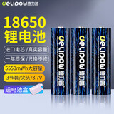 德力普（Delipow）18650锂电池 3.7V大容量可充电适用强光手电筒/头灯/航模/手持台夹扇 尖头5550mWh【3节电池】