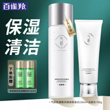 百雀羚（PECHOIN）爽肤水 气韵肌源奢采焕亮保湿水 湿敷补水精华水柔肤化妆水护肤品 保湿清洁套装 330ml