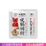 王致和火锅调料原味涮羊肉花生芝麻酱蘸料调料老北京油碟酱料麻酱小包装 王致和火锅调料150g*2
