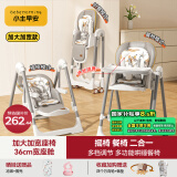小主早安（BeBeMorning）宝宝餐椅婴儿吃饭椅子可坐躺折叠餐桌椅家用轻便椅子