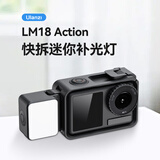 优篮子【Ulanzi】大疆灵眸DJI Osmo Action5/4/3磁吸自拍杆三脚架挂脖支架金属兔笼云台底座配件拍照手柄 大疆Action5/4/3·迷你补光灯