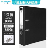 广博(GuangBo) A4 3寸黑色单只装 pp快劳夹 资料文件夹 办公收纳用品  A11007