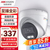 HIKVISION海康威视摄像头监控臻全彩夜视高清200万室内室外1080P画面手机远程AI人形侦测3327WDV3-L 4MM