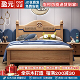 盈元（Yingyuan）实木儿童床男孩1.5米单人床卧室床1.2米学生床实木床储物床家居床 实木床【金丝檀木】 1500mm*2000mm 框架结构