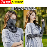 慎蕴摩托车防晒面罩男女全脸冰丝挂耳护脖子防寒面巾遮阳脸罩骑行面纱 腰果黑色（面罩+冰袖）一套装