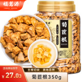 福茗源菊苣根茶叶350g菊苣干苦菊苣根玉兰菊苣蓝菊根酸越大越好养生花茶