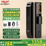 德力西智能门锁全自动指纹锁智能锁电子锁密码锁猫眼人脸指静脉入户门锁 【掌静脉】3D人脸+远程解锁+抓拍 【豪华大礼包】专业终生维护