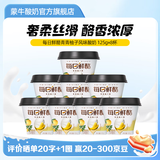 蒙牛（MENGNIU）每日鲜酪低温风味酸奶酸牛乳发酵乳 青青柚子酪 125g×8杯