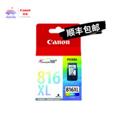 佳能原装佳能815XL 816XL墨盒 适用mp288 mp236 mp259 ip2780打印机 佳能816XL彩色墨盒
