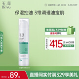 玉泽（Dr.Yu） 清痘调护平衡乳50ml（润肤乳含水杨酸控油清痘补水保湿）