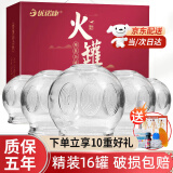 优诺康拔罐器拔火罐家用拨罐器玻璃医用火罐中医专用真空罐美容院刮痧 16罐套装 全套工具