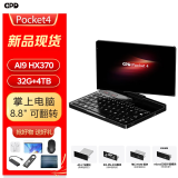 GPD  Pocket4 2025新款迷你笔记本电脑AMD AI9 HX370二合一平板8.8英寸工程师超便携小型口袋掌上电脑 AMD AI9 HX370【32G+4TB】 标配+【RS232-KVM