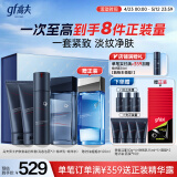 高夫男士护肤套装礼盒四件套紧致淡纹(洁面*2+乳+水)送男生礼物