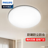 飞利浦（PHILIPS）LED恒妍吸顶灯圆形小卧室客厅厨房卫生间阳台灯过道宿舍简约照明 20W 18㎡内适用 1900lm 白光