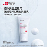 珀芙研舒缓保湿氨基酸洗面奶100g 敏感肌适用温和清洁洁面乳男女