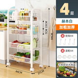 妙立（Miaoli）厨房置物架家用收纳储物架子落地多层用品大全小推车多功能蔬菜篮 4层白-豪华加厚【滑轮+挂钩】