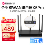 贝锐蒲公英蒲公英X5Pro企业级AX3000M千兆路由器双wan 2.5g网口USB双频wifi6智能异地组网视频监控医保内外网 蒲公英X5Pro