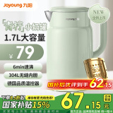 九阳烧水壶大容量1.7L 电热水壶 无缝内胆 电水壶家用 304不锈钢 双层壶体 煮水壶【国家补贴】W111 1.7L