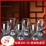 花语四季轻奢水晶玻璃白酒杯分酒器家用套装高档二两高脚杯酒具商用烈酒杯 收腰杯55ml（约一两）6只