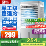 骆驼（CAMEL）空调扇家用工业冷风机强力制冷商用冷风扇制冷车间移动水冷空调蒸发式大风量 家用豪华机械款（0.9米 300000风量）