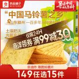 良品铺子酥脆薄饼海苔味早餐饼干儿童零食休闲零食食品年货小吃小零食300g