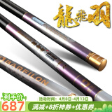 宝飞龙飞龙传奇28调鲫鲤草青综合鱼竿超轻硬5H轻量大物手杆抽鲢鳙钓鱼竿 龙飞羽超轻5.4米+金属竿止