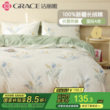 洁丽雅（Grace）纯棉四件套A类抗菌亲肤小清新双人套件组合 爱莲娜 被套2*2.3M