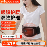 酷轻松石墨烯发热养护腰带运动久坐护腰带腰托腰部热敷暖肚子发热保暖腰