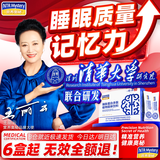 营养奥秘脑肽蛋白多肽粉剂 γ-氨基丁酸学生青少年中老年补充脑蛋白1盒装