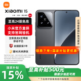小米15 【国家补贴】 新品5G小米手机 手机小米15 黑色 12GB+256GB【官方标配】