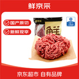 鲜京采 国产黄牛原切肉馅 4斤 生鲜牛肉【京东自有品牌】源头直发