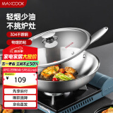 美厨（maxcook）304不锈钢炒锅 带盖锅具32cm三层钢锅 电磁炉燃气炉通用MCGU-YY32