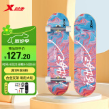 特步（XTEP）儿童滑板双翘板男女专业款青少年初学者【中小学滑板课程必备】