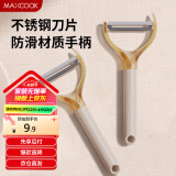 美厨（maxcook）削皮刀削皮器 不锈钢刨刀瓜刨刮皮刀 蔬菜水果刀 MCD6766