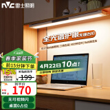 雷士（NVC）大学生宿舍床头全光谱无座护眼壁挂台灯智能学习书桌寝室阅读木星