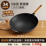 卡骏奇日本进口超轻铁锅无涂层炒锅不粘锅少油烟炒菜锅家用燃气电磁通用 【开锅带盖】圆底 34cm