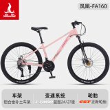 凤凰新款山地车自行车女FA160轻量铝架变速碟刹男成人学生越野单车 铝架-蓝图变速-正新轮胎-柔纱粉 24寸【适合身高145-168CM】 24速
