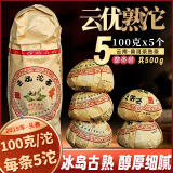 滇仓老味云南冰岛普洱茶熟茶高品质云优熟沱口粮茶沱茶茶叶 500g【一条装】